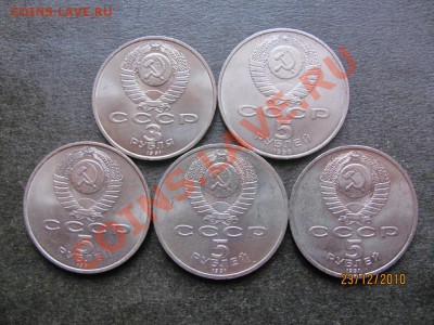 3 р.Юбил.1991,5 р.Юбил.1990-91.до 28 дек. 2010 года до 22Мск - IMG_3877