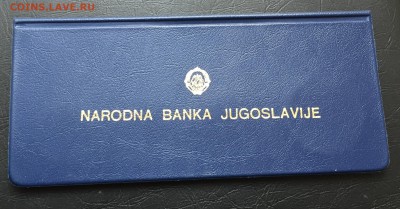 Набор монет Югославия ФАО в буклете до 7.11.16 22:00 - image-01-11-16-01-23