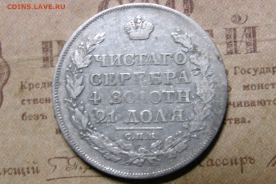 рубль 1817 спб-пс до 05.11.16 - 17