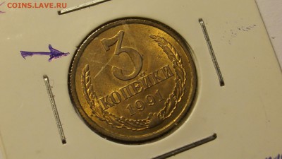 1 РУБЛЬ 1985г и 3 КОПЕЙКИ 1991г НЕПОЛНЫЙ РАСКОЛ - 70.JPG