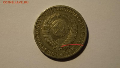 1 РУБЛЬ 1985г и 3 КОПЕЙКИ 1991г НЕПОЛНЫЙ РАСКОЛ - 69.JPG