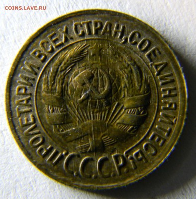 1 копейка 1934г - DSCN9479 - копия.JPG
