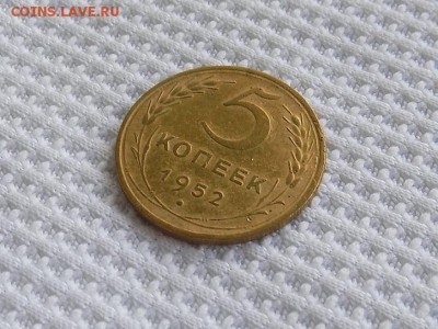 5 копеек 1952 год не плохая.до 3.11. - RSCN4126.JPG