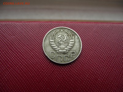 20 копеек 1946 до 4.11.16 - DSCF6630.JPG