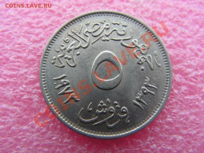 -АРЕ- 5 пиастр 1973 -- 26 декабря 22-00 - PICT0704.JPG
