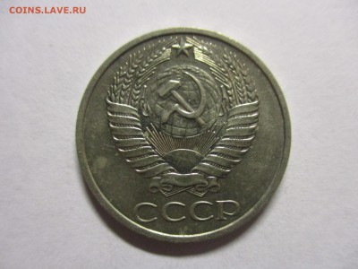 50 копеек 1976 года - IMG_8644.JPG