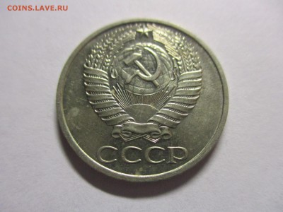 50 копеек 1976 года - IMG_8645.JPG