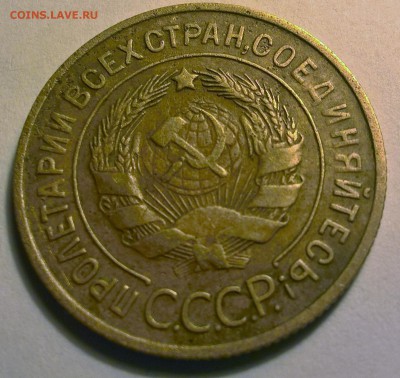 3 копейки 1934 - WP_20161101_18_39_57_Pro