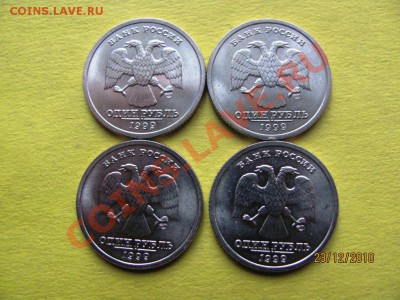 1 руб.1999г.Пушкин.UNC-4шт.СПМД до 28 дек.2010 до 22 Мск. - IMG_3883