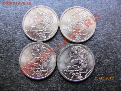 1 руб.1999г.Пушкин.UNC-4шт.СПМД до 28 дек.2010 до 22 Мск. - IMG_3878
