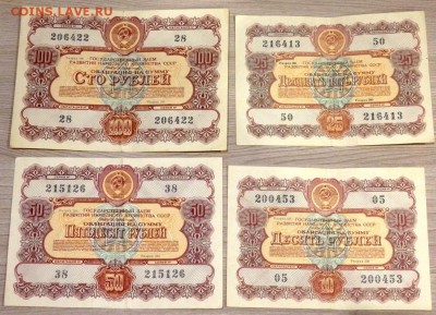 оценка облигаций 1953,1954,1955,1956 года - PB011257.JPG