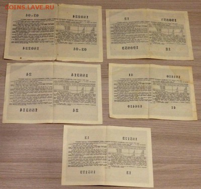 оценка облигаций 1953,1954,1955,1956 года - PB011255.JPG