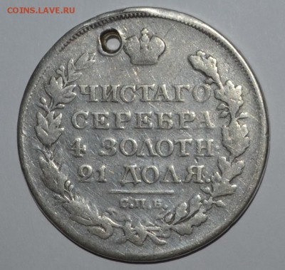 обмен 1 р 1819 с отвестием на юбил. ссср - DSC_0442.JPG