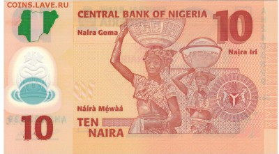 Нигерия 10 найра 2011 полимерная 07.11.16 в 22.00мск (Г331) - 1-1ниг10
