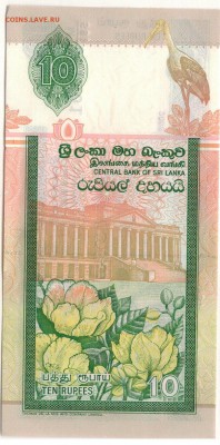 Шри-Ланка 10 рупий 2006 до 07.11.16 в 22.00мск (Г229) - 1-1шл10