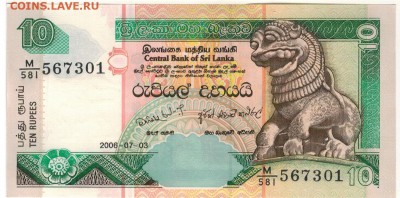 Шри-Ланка 10 рупий 2006 до 07.11.16 в 22.00мск (Г229) - 1-1шл10а
