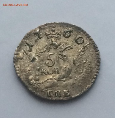 5 коп.1760 (облачник) В блеске - image