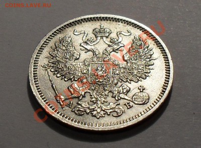 20 копеек 1863 г. АБ. Очень хорошая! До 24.12.10 г. - SDC14762.JPG