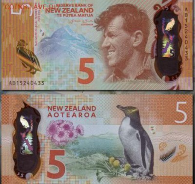 Н.Зеландия 5$ 2015 полимерная до 07.11.16 в 22.00мск (Г575) - 1-нз5