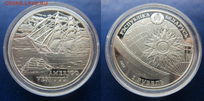 парусник 1 рубель 2010г Беларусь до 06.11.2016 - IMG_1211-11