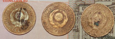 1 копейка 1926 г.,3 шт.,до до 22:00 4.11.16. - IMG_8249.JPG