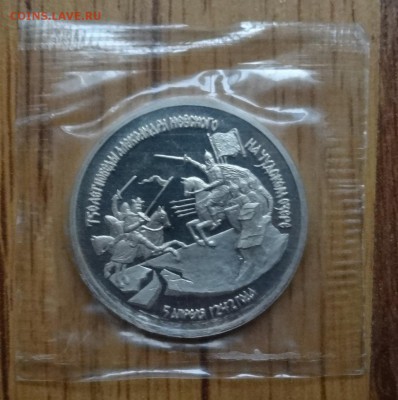 3 рубля Россия 1992 Невский ПРУФ в зап до 05.11.2016 22-00 - DSC01457.JPG