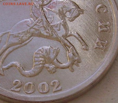 5 КОПЕЕК 2002 без двора до 07.11.2016 22.00 - 3.JPG