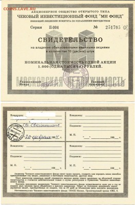 08.11 - МН-1