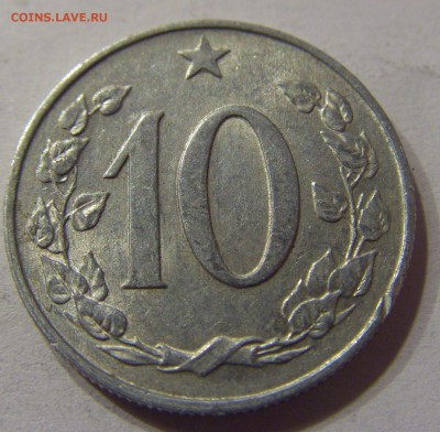 10 геллеров 1969 Чехословакия 05.11.2016 22:00 МСК - CIMG1053.JPG