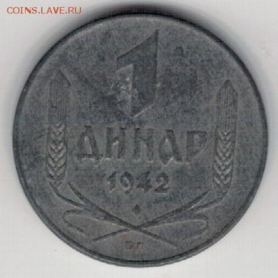 Сербия динар 1942 до 07.11.16 в 22.00мск (Г897) - 4-сер1а
