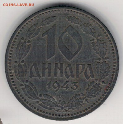 Сербия 10 динаров 1942 до 07.11.16 в 22.00мск (Г897) - 4-сер10а