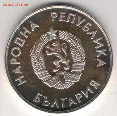 Ag Болгария 10 левов 1987 Олимпиада 07.11.16 в 22.00 (В522) - 5-б10