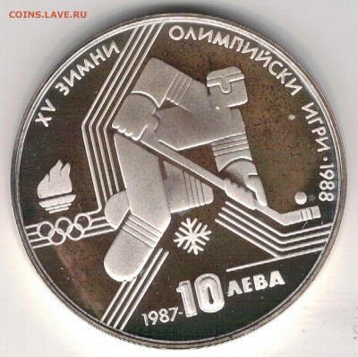 Ag Болгария 10 левов 1987 Олимпиада 07.11.16 в 22.00 (В522) - 5-б10а