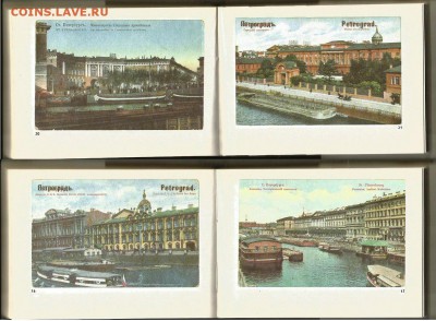 Книга- Петербург в старых открытках- до 21.00 мск 08.11.2016 - Петербург 3
