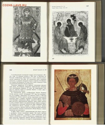 Книга- Третьяковская галерея- до 21.00 мск 08.11.2016 - Третьяковская гаерея -2