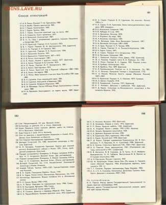 Книга- Третьяковская галерея- до 21.00 мск 08.11.2016 - Третьяковская гаерея -1