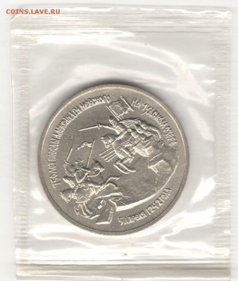 3 рубля 1992, Невский, АЦ, запайка. До 03.11 20:00МСК - 11