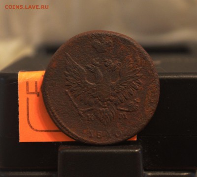 2 копейки 1820 года ЕМ-НМ ХF до 3.10.2016 22-00 МСК - 44521969