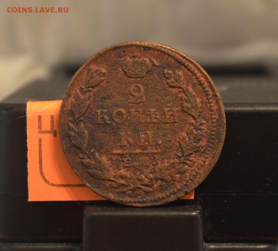 2 копейки 1820 года ЕМ-НМ ХF до 3.10.2016 22-00 МСК - 44522078 (1)