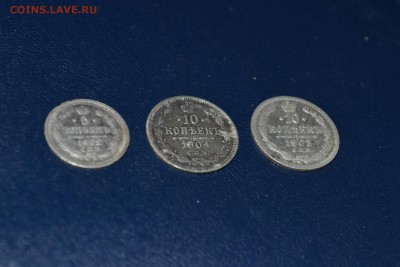 5 копеек 1902, 10 к. 1903,04г. до 06.11.16 - DSC_1057.JPG