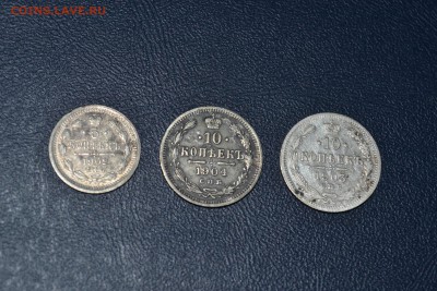 5 копеек 1902, 10 к. 1903,04г. до 06.11.16 - DSC_1058.JPG