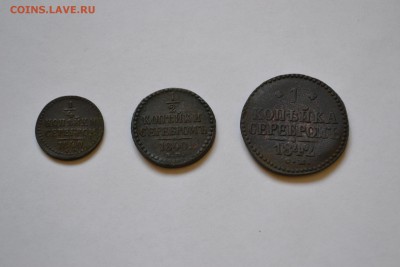 2, 1 копейка Николая 1 - DSC_0898.JPG