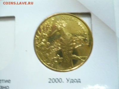 2 злотых Удод - 2000 удод.JPG