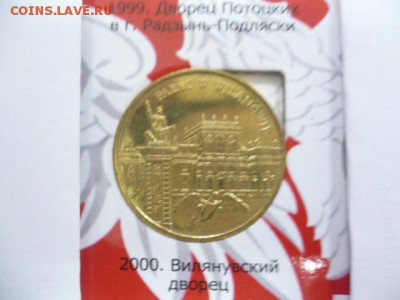 2 злотых Дворец в Вилянуве - 2000 двлрец в вилянуве.JPG