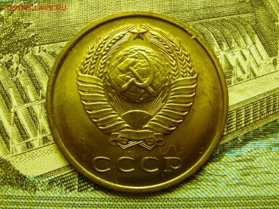 3 копейки 1965 UNC до 05.11 22.30 - RSCN7799.JPG