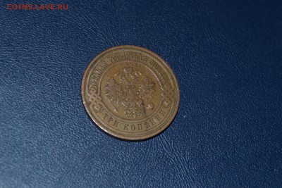 3 копейки 1911г. до 06.11.16г не с земли - DSC_1064.JPG