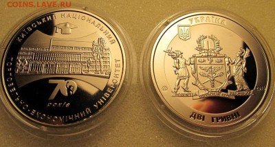 Украина 2 гривны2016 КНТЭУ торгово-экономический университет - IMG_0561.JPG