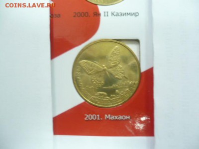 2 злотых Махаон - 2001махаон.JPG