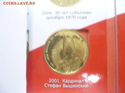2 злотых 100-летие со дня рождения кардинала Стефана Вышинск - 2001вышинский.JPG