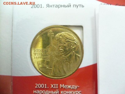 2 злотых XII Международный конкурс им. Генрика Венявского - 2001венявского.JPG
